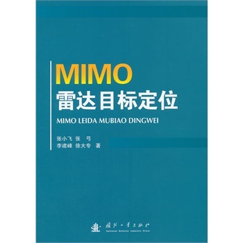 MIMO���_(d��)Ŀ��(bi��o)��λ