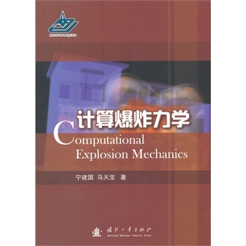 Ӌ�㱬ը���W(xu��)