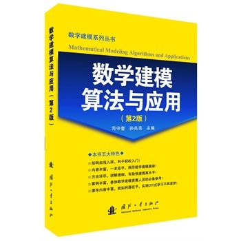 ��(sh��)�W(xu��)��ģ�㷨�c��(y��ng)��