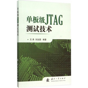 �ΰ弉JTAG�yԇ���g