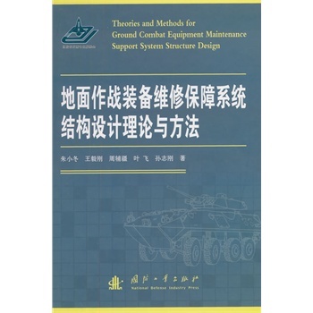 ��������(zh��n)�b��S�ޱ���ϵ�y(t��ng)�Y(ji��)��(g��u)�O(sh��)Ӌ��Փ�c����