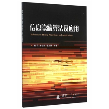 ��Ϣ�[���㷨����(y��ng)��