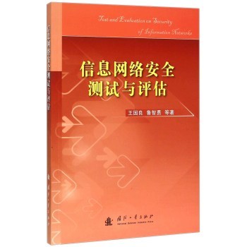 ��Ϣ�W(w��ng)�j(lu��)��ȫ�yԇ�c�u(p��ng)��