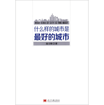 ʲô�ӵĳ�������õĳ���