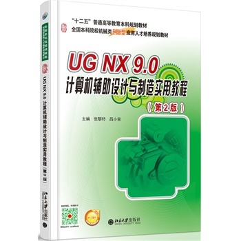 UG NX 9.0 Ӌ��C(j��)�o���O(sh��)Ӌ�c���쌍�ý̳�