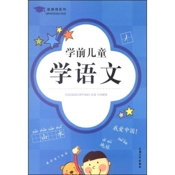 �W(xu��)ǰ��ͯ�W(xu��)�Z(y��)��