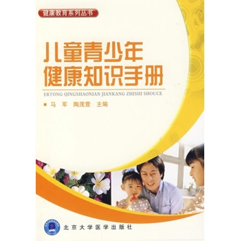 ��ͯ�����꽡��֪�R�փ�