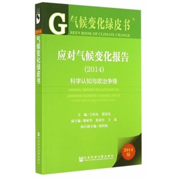 ��(y��ng)��(du��)���׃����(b��o)��(2014) 