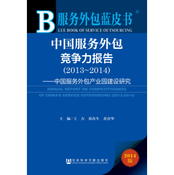 �Ї�����(w��)�����(j��ng)��(zh��ng)����(b��o)��(2013��2014)