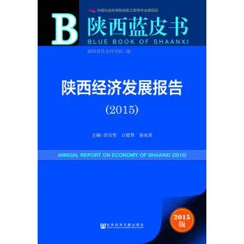 �����(j��ng)��(j��)�l(f��)չ��(b��o)�棨2015��