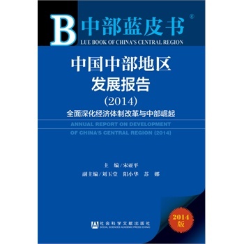 �Ї�(gu��)�в��؅^(q��)�l(f��)չ��(b��o)��(2014)