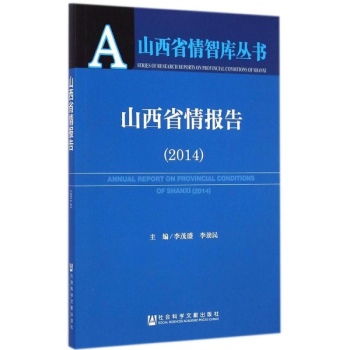 ɽ��ʡ���(b��o)��(2014) 