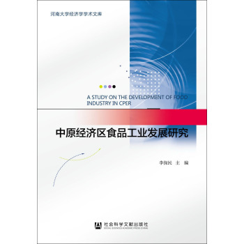 ��ԭ��(j��ng)��(j��)�^(q��)ʳƷ���I(y��)�l(f��)չ�о�