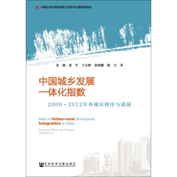 �Ї����l(xi��ng)�l(f��)չһ�w��ָ��(sh��)��2006-2012����؅^(q��)�����c�Mչ 