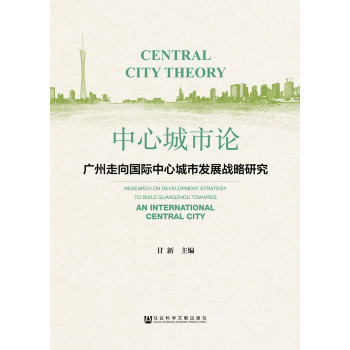 ���ĳ���Փ���V��������H���ĳ��аl(f��)չ��(zh��n)���о�