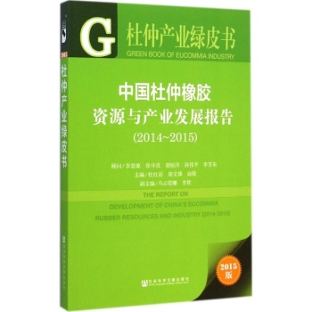 �Ї��������z�YԴ�c�a(ch��n)�I(y��)�l(f��)չ��棨2014~2015��