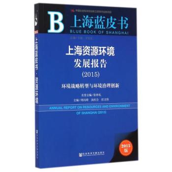 �Ϻ��YԴ�h(hu��n)���l(f��)չ��(b��o)�棨2015�����h(hu��n)����(zh��n)���D(zhu��n)���c�h(hu��n)�����턓(chu��ng)��