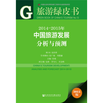 2014-2015���Ї����ΰl(f��)չ�����c�A(y��)�y