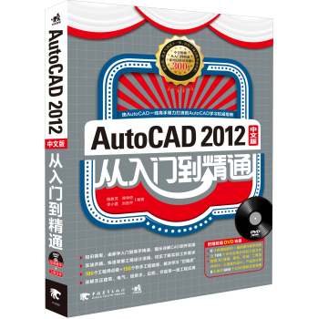Auto CAD 2012���İ�����T����ͨ������P��