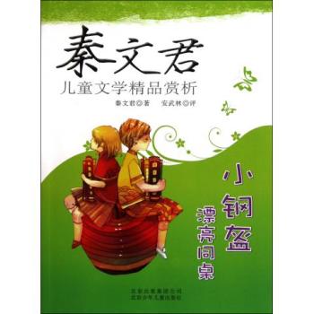 ���ľ���ͯ�ČW(xu��)��Ʒ�p����С䓿���Ư��ͬ�� [11-14�q]