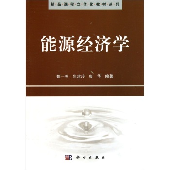 ��Դ��(j��ng)��(j��)�W(xu��)