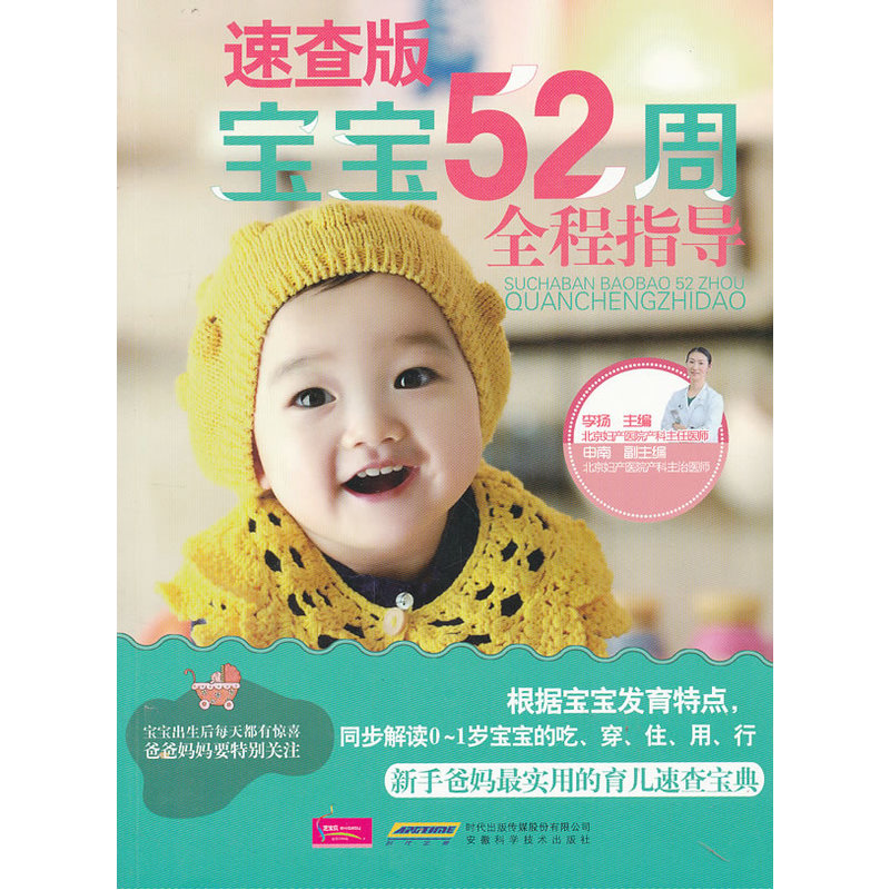 �ٲ�挚��52��ȫ��ָ��