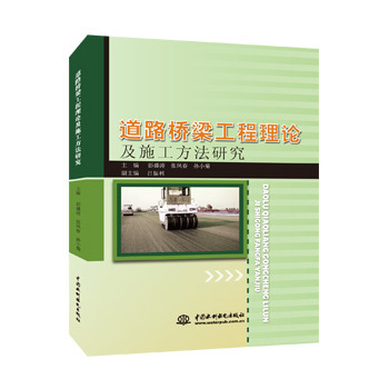 ��·����������Փ��ʩ�������о�