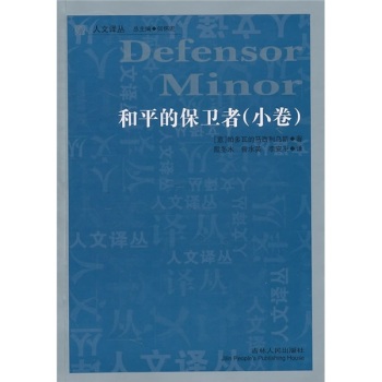 ��ƽ�ı��l(w��i)�ߣ�С���� [Defensor Minor]