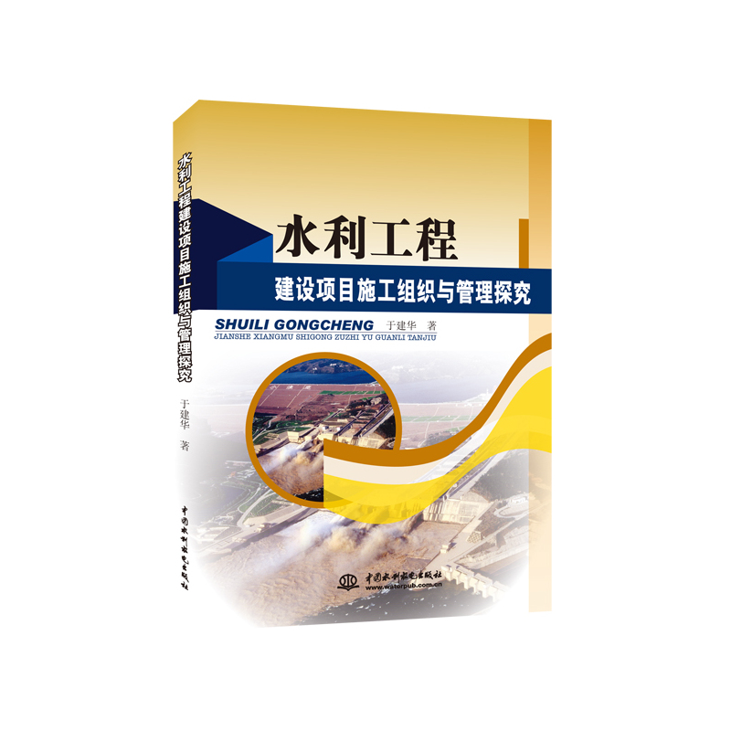 ˮ�����̽��O(sh��)�Ŀʩ���M���c����̽��