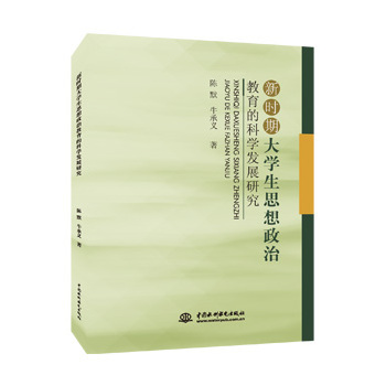 �r�ڴ�W(xu��)��˼�����ν����ĿƌW(xu��)�l(f��)չ�о�