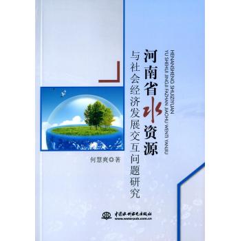 ����ʡˮ�YԴ�c�����(j��ng)���l(f��)չ�������}�о�