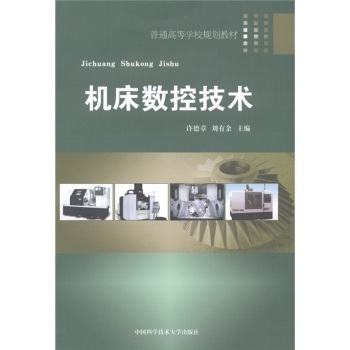 ��ͨ�ߵȌW(xu��)УҎ(gu��)���̲ģ��C����(sh��)�ؼ��g(sh��)