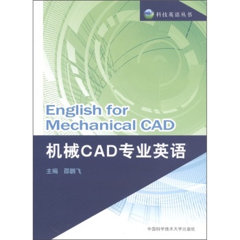 �Ƽ�Ӣ�Z�������C(j��)еCAD���I(y��)Ӣ�Z [English for Mechanical CAD]