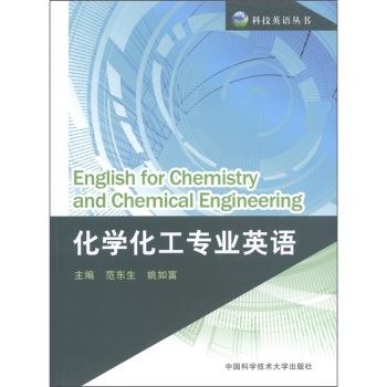���W(xu��)�������I(y��)Ӣ�Z [English tor chemistry and chemical engineering]
