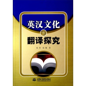 Ӣ�h�Ļ��c���g̽��