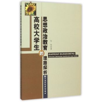 ��У��W(xu��)��˼�����ν�������·̽��