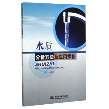 ˮ�|(zh��)������������(y��ng)��̽��