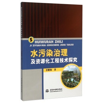 ˮ��Ⱦ�������YԴ�����̼��g(sh��)̽��