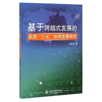 ���ڿ�Խʽ�l(f��)չ�ı��F(tu��n)���������f(xi��)�{(di��o)�l(f��)չ�о�