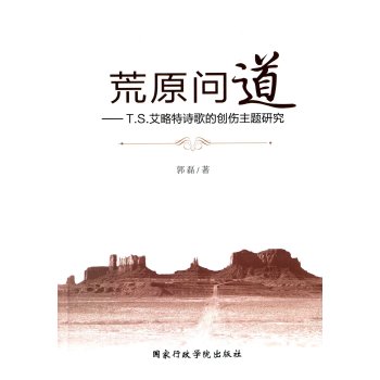 ��ԭ������T.S.������Ԋ��Ą�(chu��ng)�����}�о�