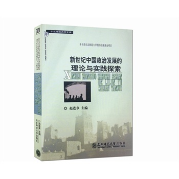 �����o�Ї����ΰl(f��)չ����Փ�c���`̽��