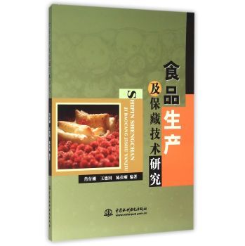 ʳƷ���a(ch��n)�����ؼ��g�о�