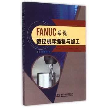 FANUCϵ�y(t��ng)���ؙC�������c�ӹ�