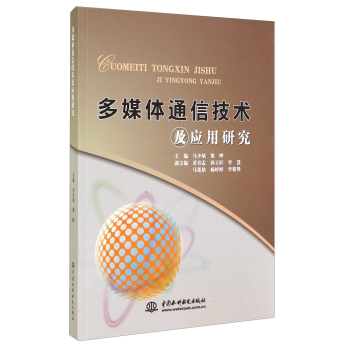 ��ý�wͨ�ż��g(sh��)����(y��ng)���о�