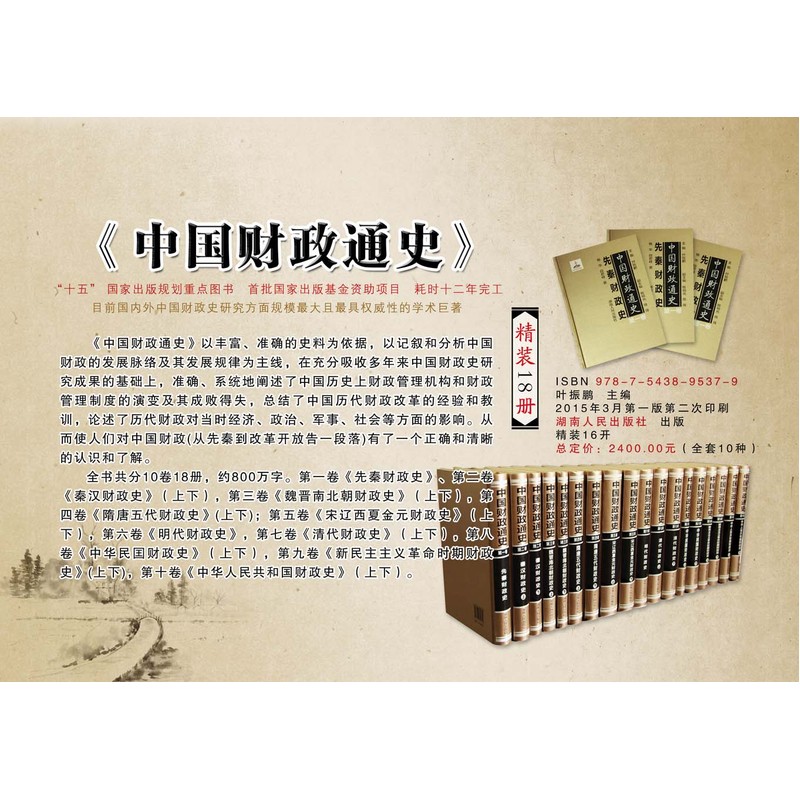 �Ї�ؔ(c��i)��ͨʷ������������|���Ľ�Ԫؔ(c��i)��ʷ��ȫ2�ԣ�