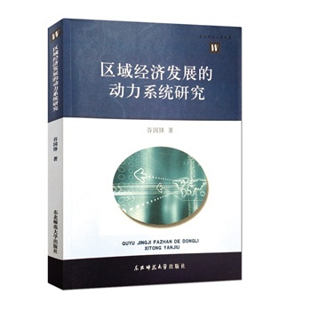 �^(q��)��(j��ng)��(j��)�l(f��)չ�Ą�(d��ng)��ϵ�y(t��ng)�о�