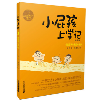 Сƨ���όWӛ:ƴ����:2:��ϲ�gȥ�WУ��