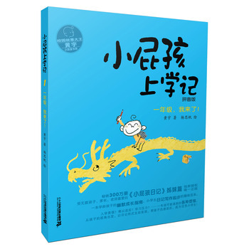 Сƨ���όWӛ:ƴ����:1:һ�꼉:�ҁ�����