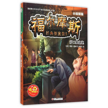 ����Ħ˹��(j��ng)��̽����:С��̽��:5:�ڶ���Ѫ�E