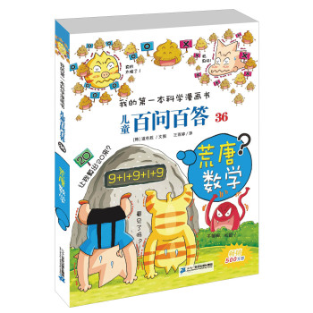 ��ͯ�ن��ٴ�:36:���Ɣ�(sh��)�W(xu��)